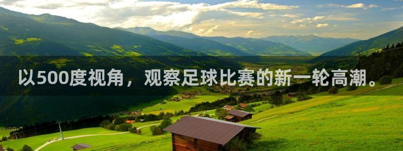 以500度视角，观察足球比赛的新一轮高潮。